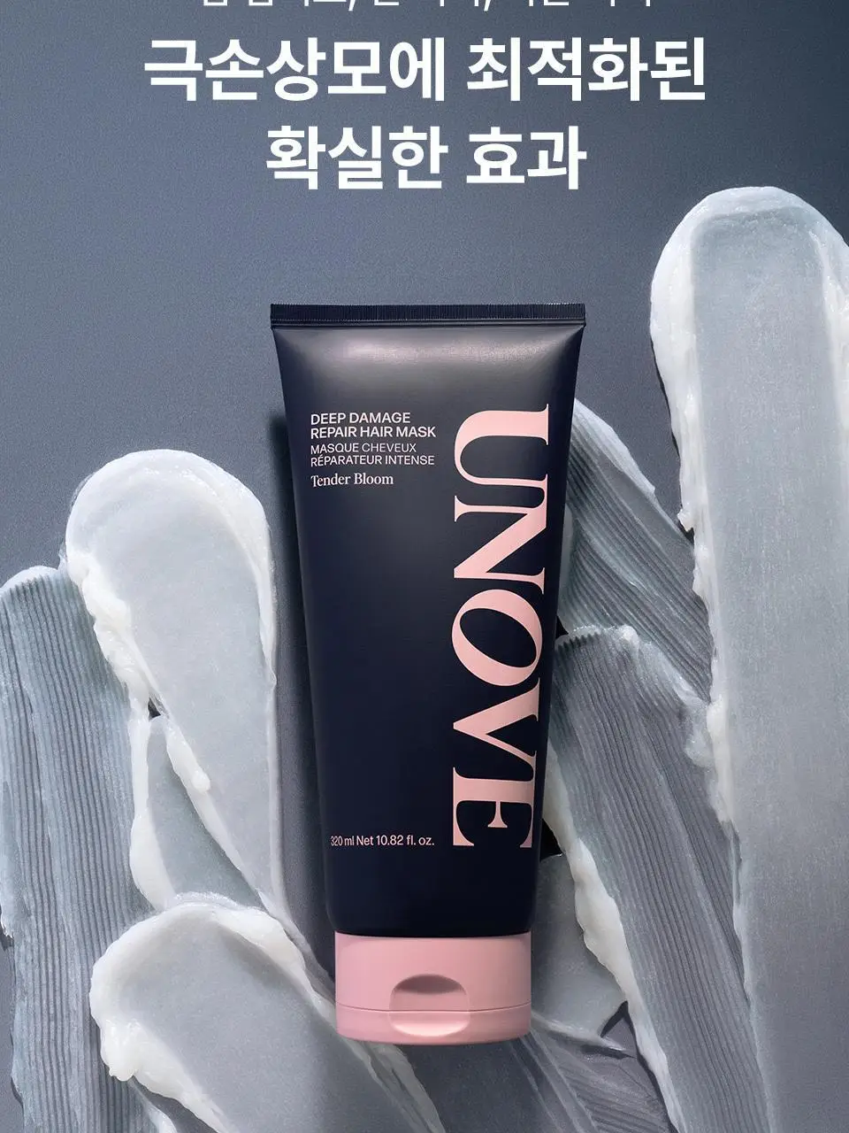 [4년 연속 1위] 어노브 딥 데미지 리페어 헤어 마스크 (트리트먼트/헤어팩) 320ml 더블/듀오 기획 상세페이지 9